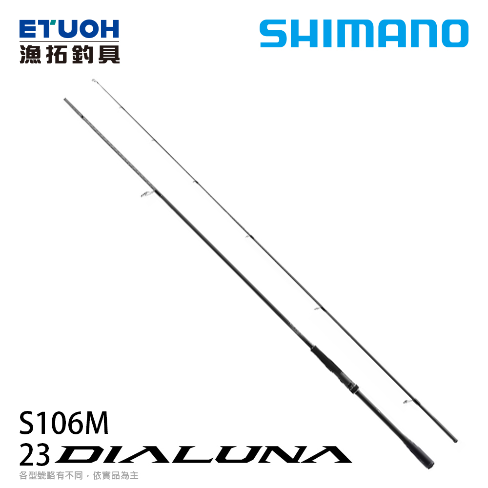 シマノ　DIALUNA S106M 元竿のみ シマノ シーバスロッド 23ディアルーナ S106M(スピニング 2